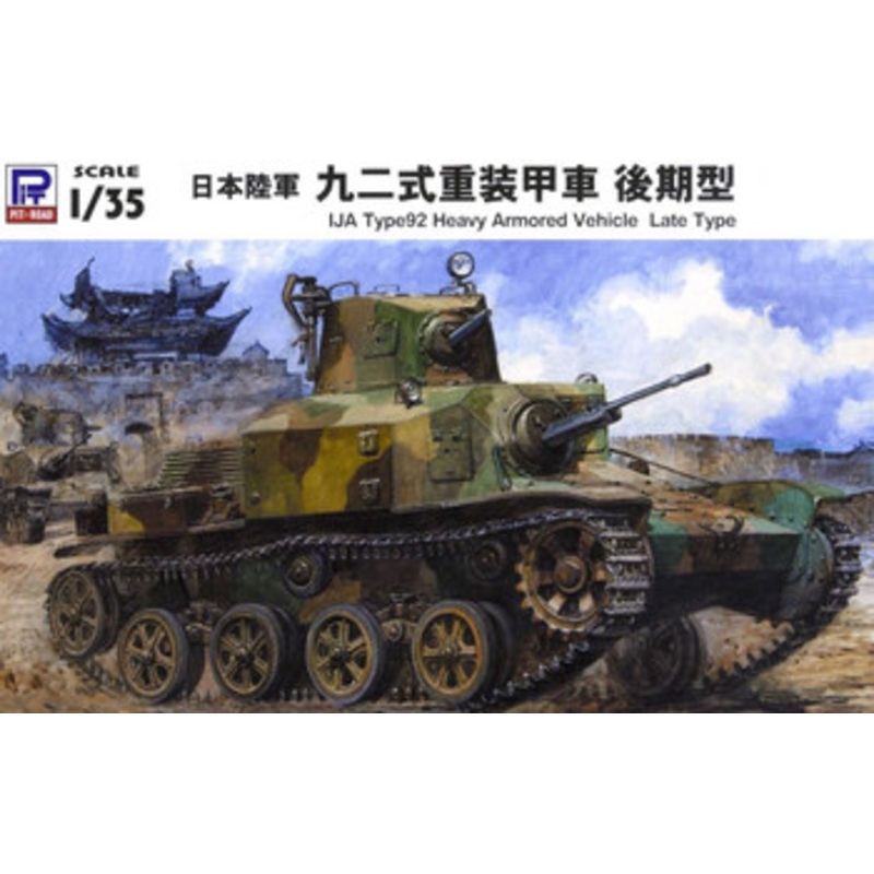 Pit-Road Ground Armor 1/35 IJA Type 92 Heavy Armed Vehicle Late Type Plastic Model