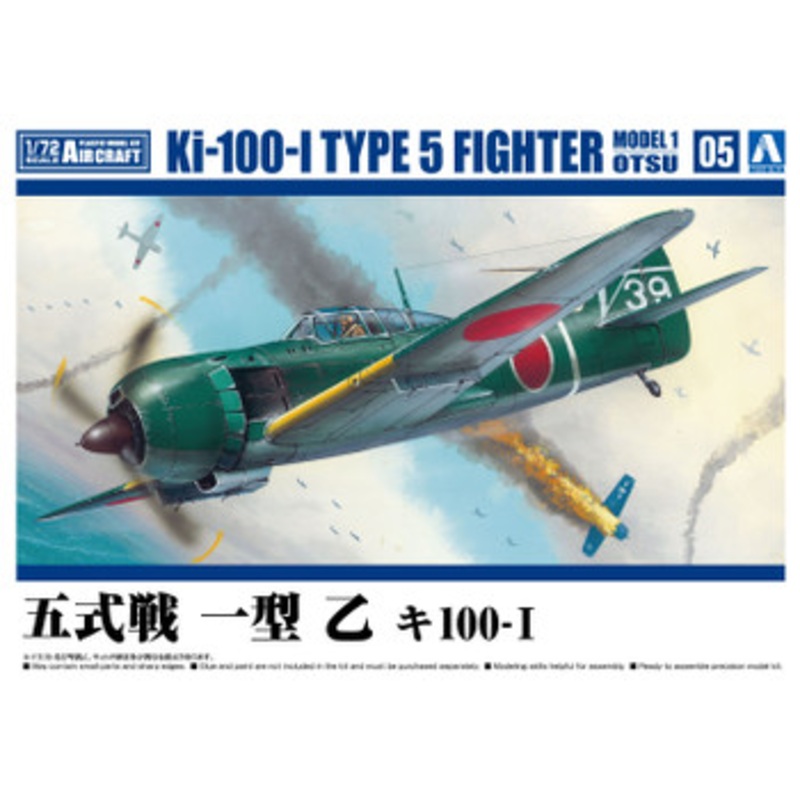 Aoshima 1/72 Ki-100-I Type 5 Fighter Model 1 Plastic Model