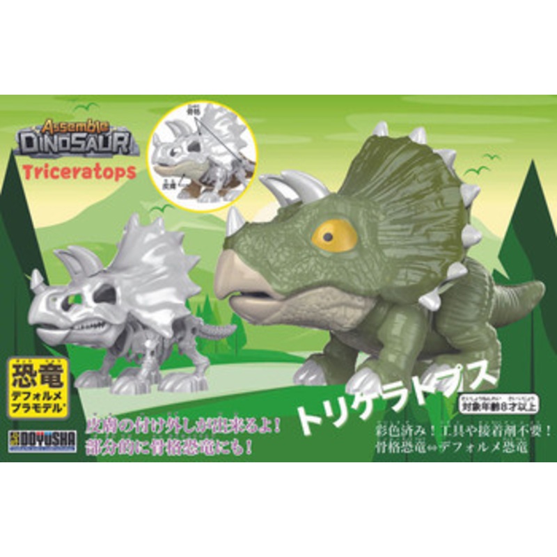 Doyusha Triceratops Deformed Plastic Model