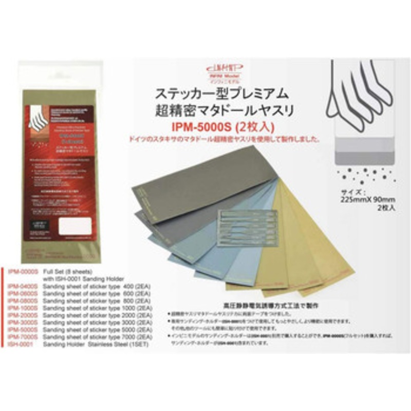 INFINI Model Sticker Type Matador Sand Paper #5000 2pcs