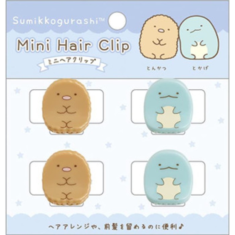 San-x Sumikko Gurashi Mini Hair Clip FE33605 Tokage & Tonkatsu