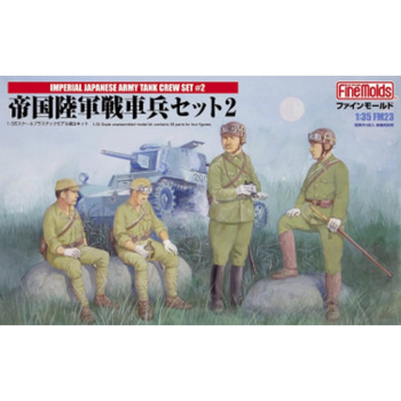 Fine Molds 1/35 IJA Japanese Army Tank Crew Set #2 Plastic Model