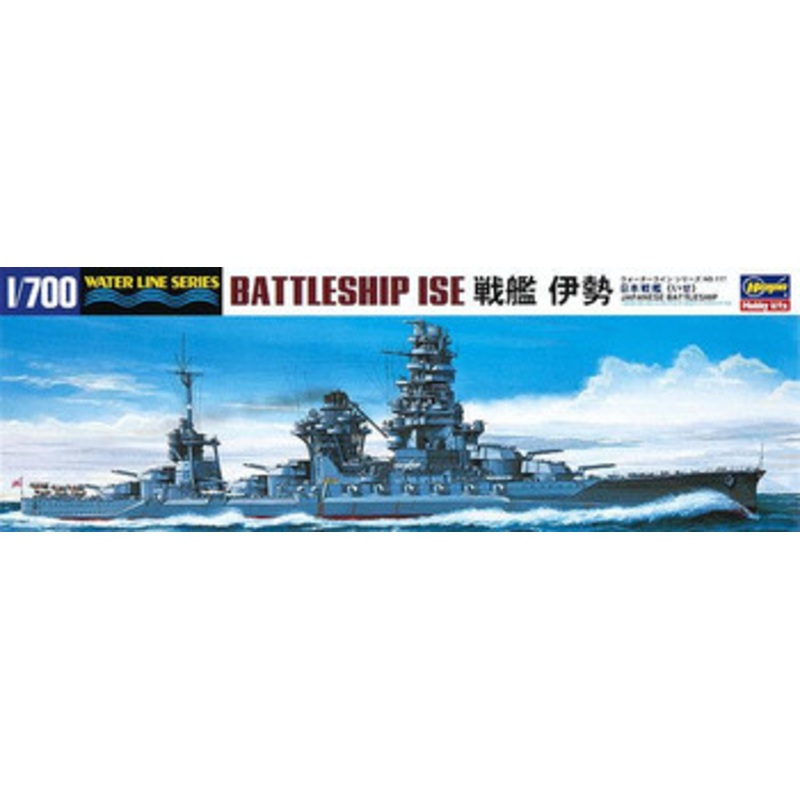 Hasegawa Waterline 1/700 Japanese Battleship Ise Plastic Model