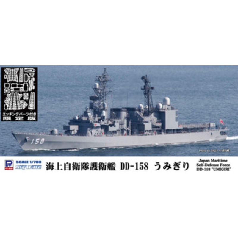 Pit-Road 1/700 Skywave JMSDF DD-158 Umigiri Plastic Model w/Photo Etched Parts