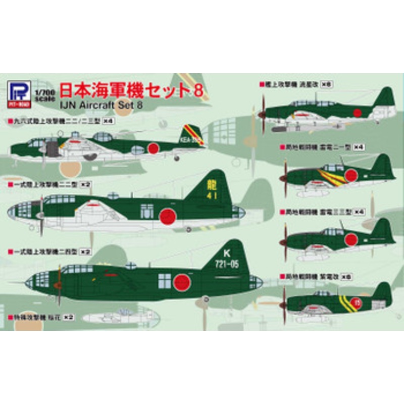 Pit-Road Skywave 1/700 IJN Aircraft Set 8 Plastic Model