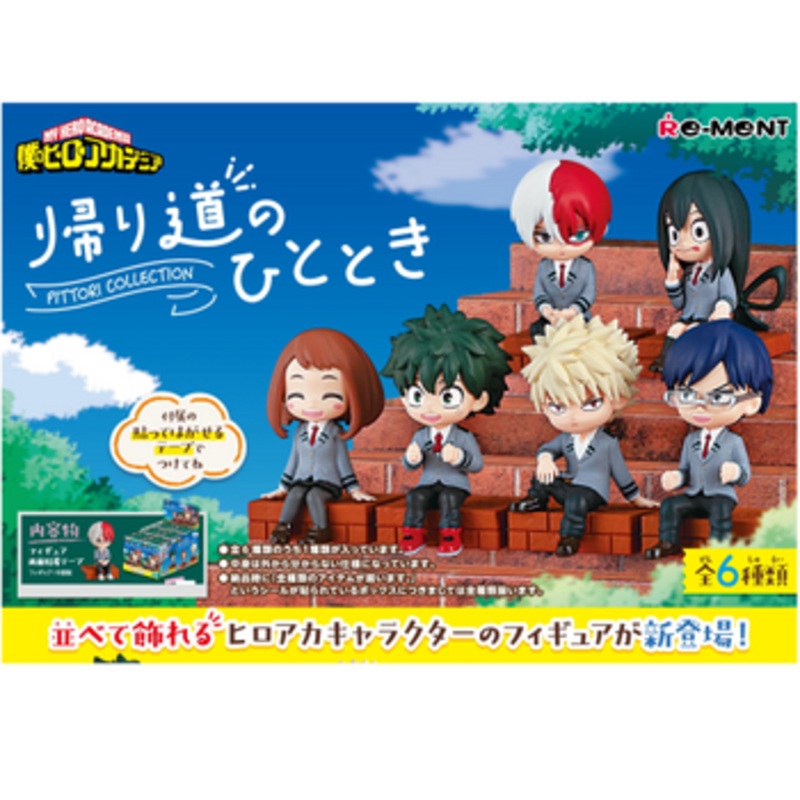 Re-ment My Hero Academia A Moment on the Way Home 6Pcs Box