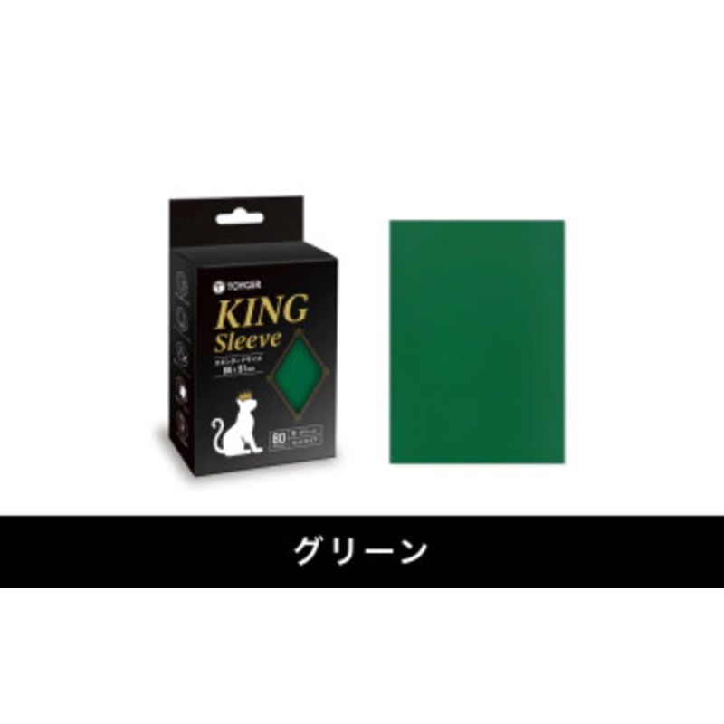 TOYGER King Sleeve Standard Green 80pcs (Card Sleeve)