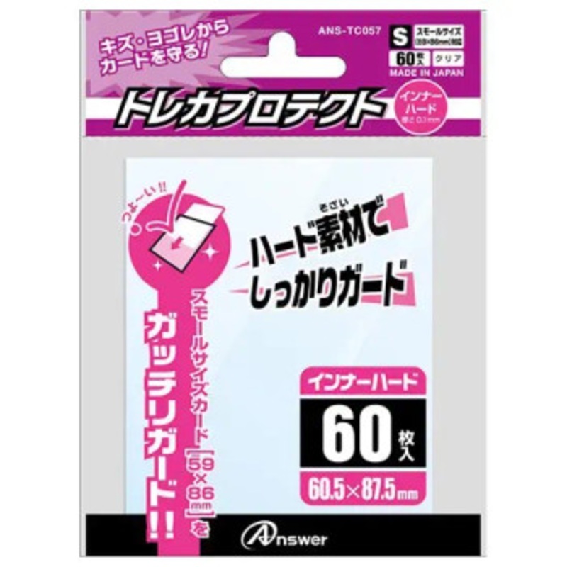 Answer Trading Card Protector for Small Sized Cards Inner Hard Type Transparent 60pcs Pack (Card Sleeve)