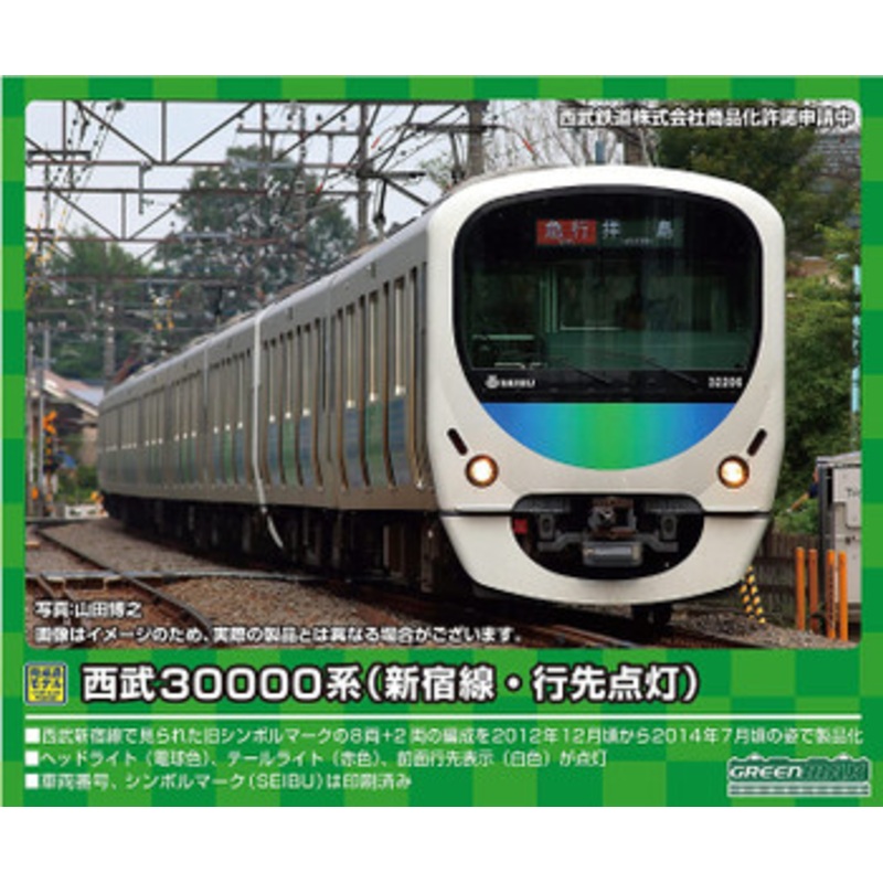Greenmax 31566 Seibu Railway Series 30000 (Shinjuku Line/32105 Configuration/Destination Lighting) 2 Cars Add-on Set (N scale)