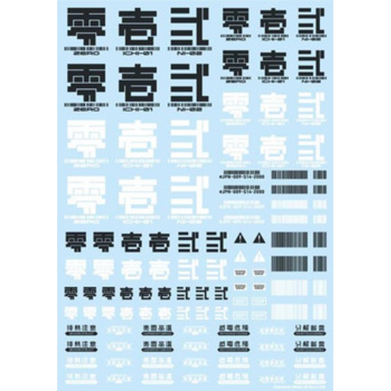 HiQparts JPN Decals 01 Dark Gray