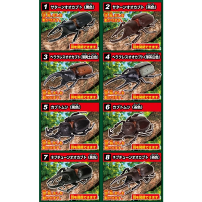 Takara Tomy A.R.T.S Beatles Forest Legendary Dynastes satanas 10Pcs Box (Candy Toy)