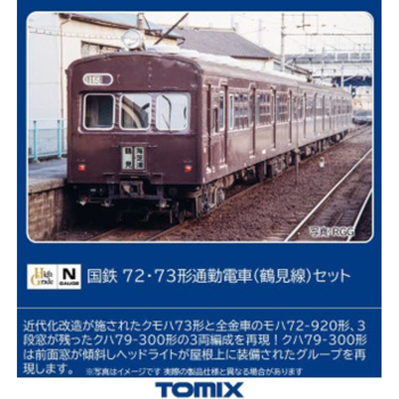 Tomix 98490 JNR Type 72/73 Commuter Train (Tsurumi Line) 3 Cars Set (N scale)