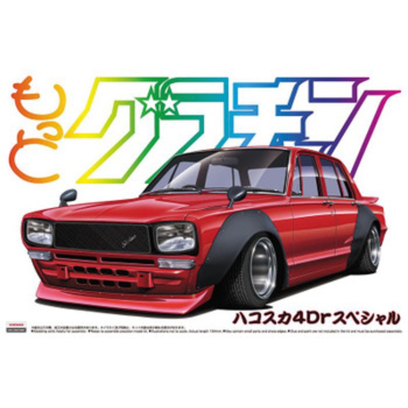 Aoshima Grachan 1/24 Nissan Skyline Hakosuka 4Dr Special Plastic Model