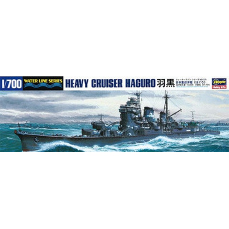 Hasegawa Waterline 1/700 Japanese Navy Heavy Cruiser Haguro Plastic Model