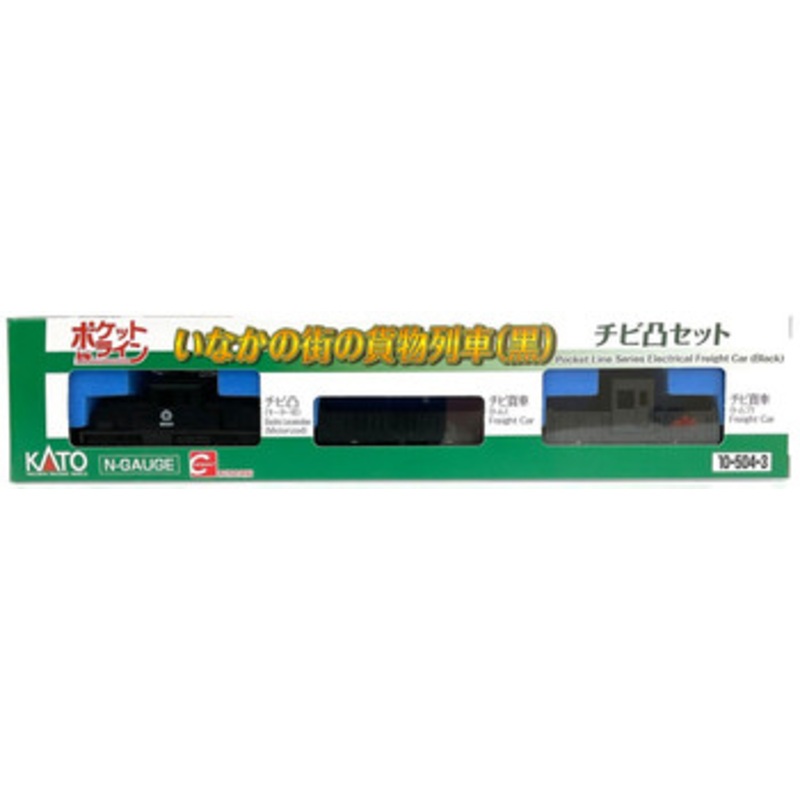 Kato 10-504-3 Freight Train Set (Black) (Pocket Line) (N scale)