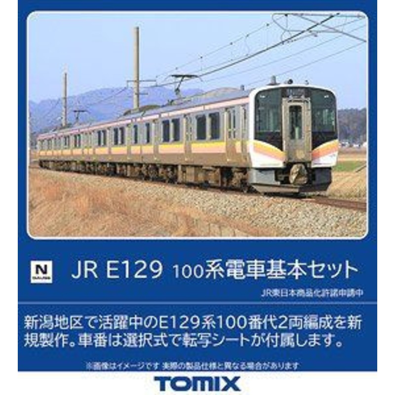 Tomix 98475 JR Series E129-100 2 Cars Set (N scale)