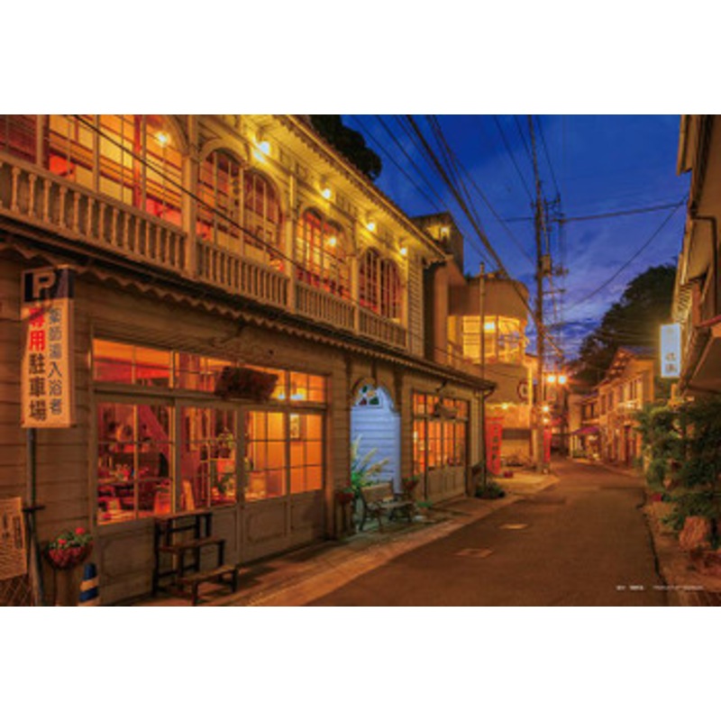 Yanoman 03-927 Jigsaw Puzzle Retro Hot Spring Townscape in Shimane Japan (300 Pieces)