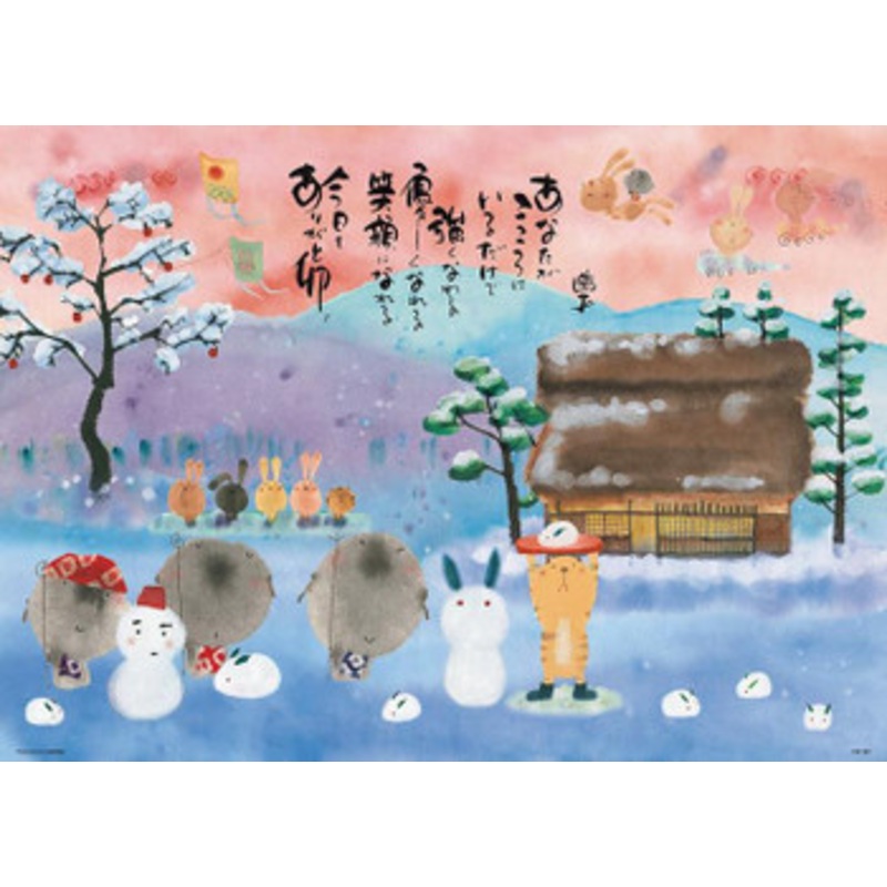 Beverly 600-002 Jigsaw Puzzle Snow Winter Rabbits (600 Pieces)