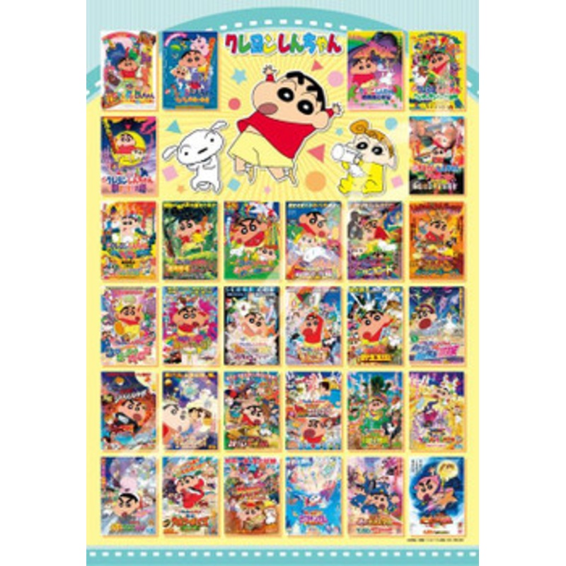 Ensky 1000T-320 Jigsaw Puzzle Crayon Shin-chan Movies (1000 Pieces)