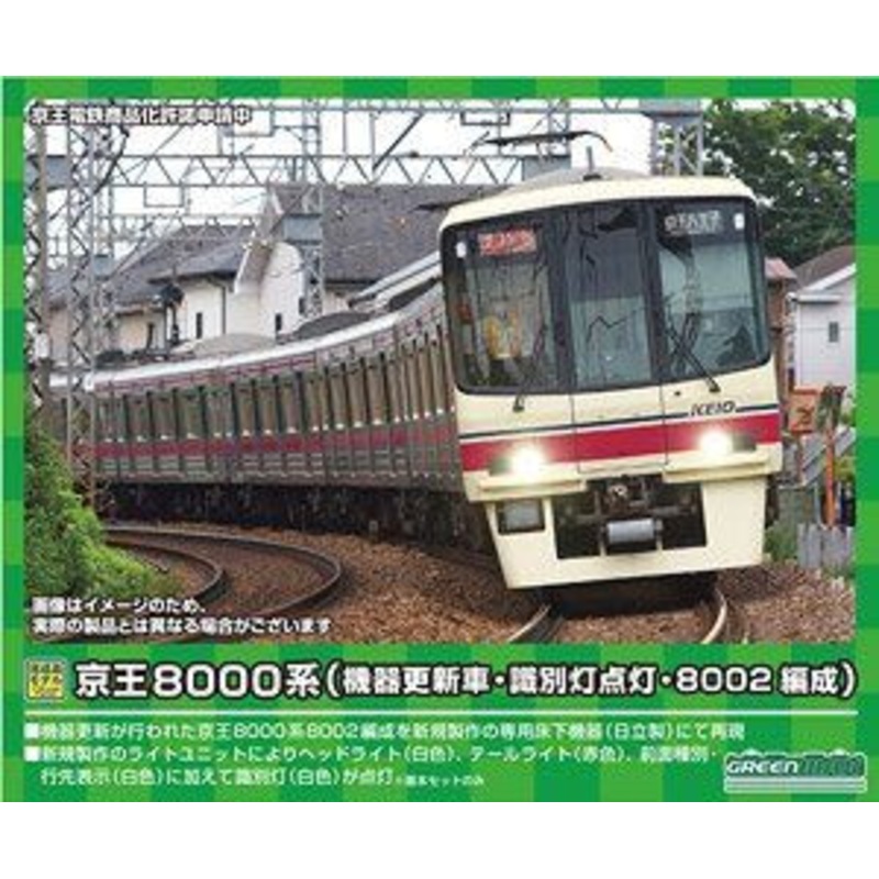 Greenmax 31616 Keio Series 8000 (Equipment Renewed/8002 Configuration) 6 Cars Add-on Set (N scale)