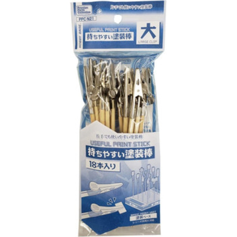 Hobby Base Premium Parts Collection Easy Grip Paint Clip Large 18pcs Set