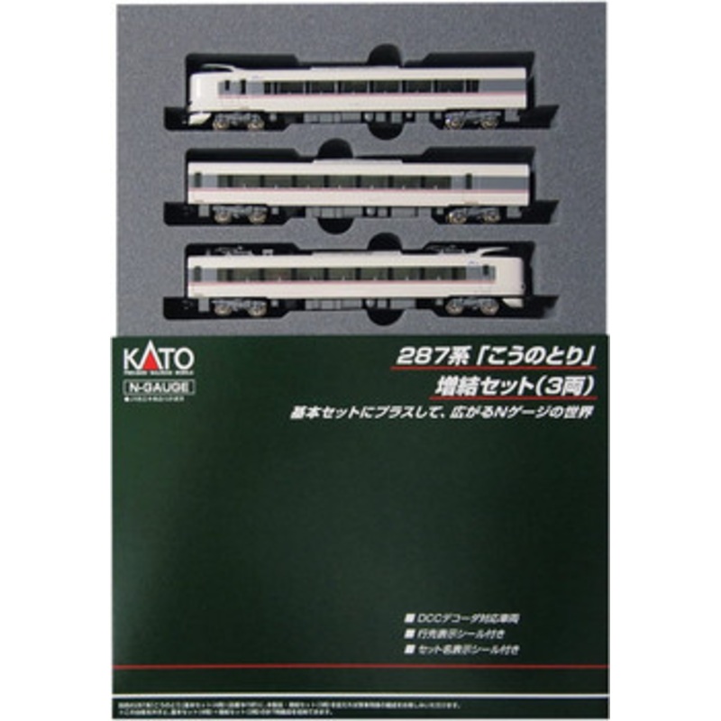 Kato 10-1108 Series 287 ‘Kounotori’ 3 Cars Add-on Set (N scale)