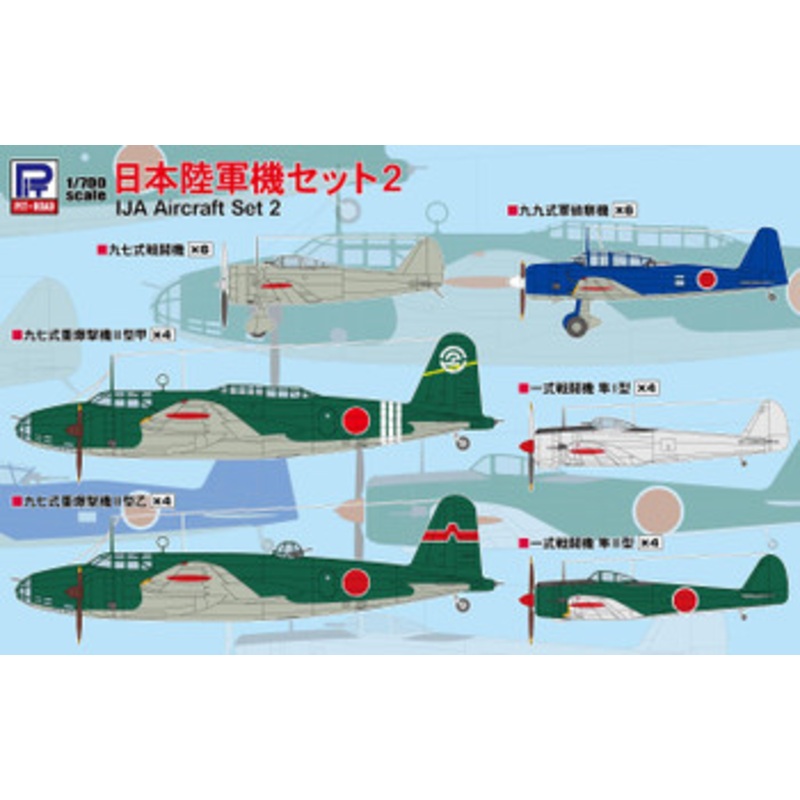 Pit-Road 1/700 Skywave  Japanese Army Aircraft Set 2 Plastic Model
