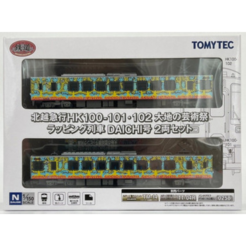 Tomytec Hokuetsu Express HK100-101/102 Earth Art Festival Wrapping Train DAICHI 2 Cars Set (N scale)