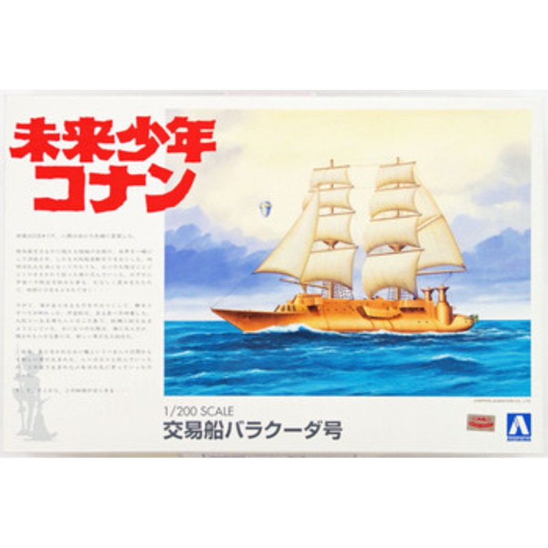Aoshima Future Boy Conan 1/200 Barracuda Plastic Model