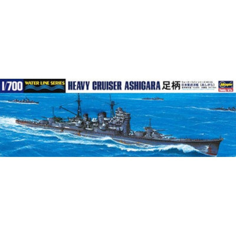 Hasegawa Waterline 1/700 Japanese Navy Heavy Cruiser Ashigara Plastic Model