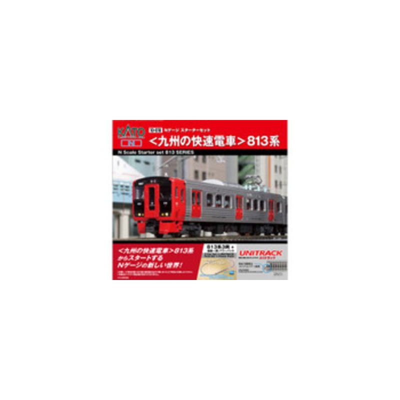 Kato 10-018 Series 813 ‘Kyushu Rapid Train’ Starter Set (3 Cars + M1) (N scale)