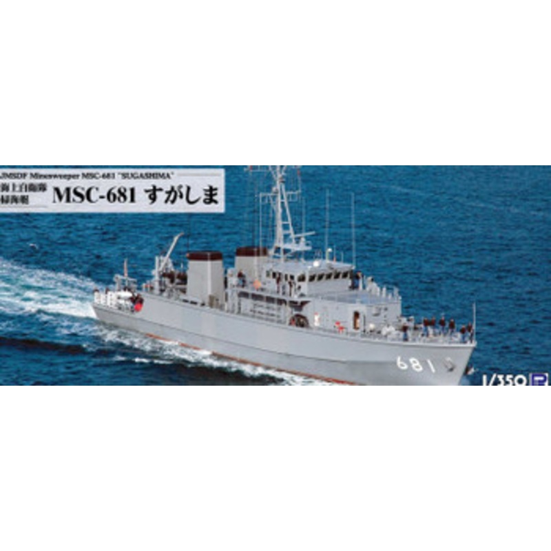 Pit-Road 1/350 JMSDF Minesweeper MSC-681 Sugashima Plastic Model
