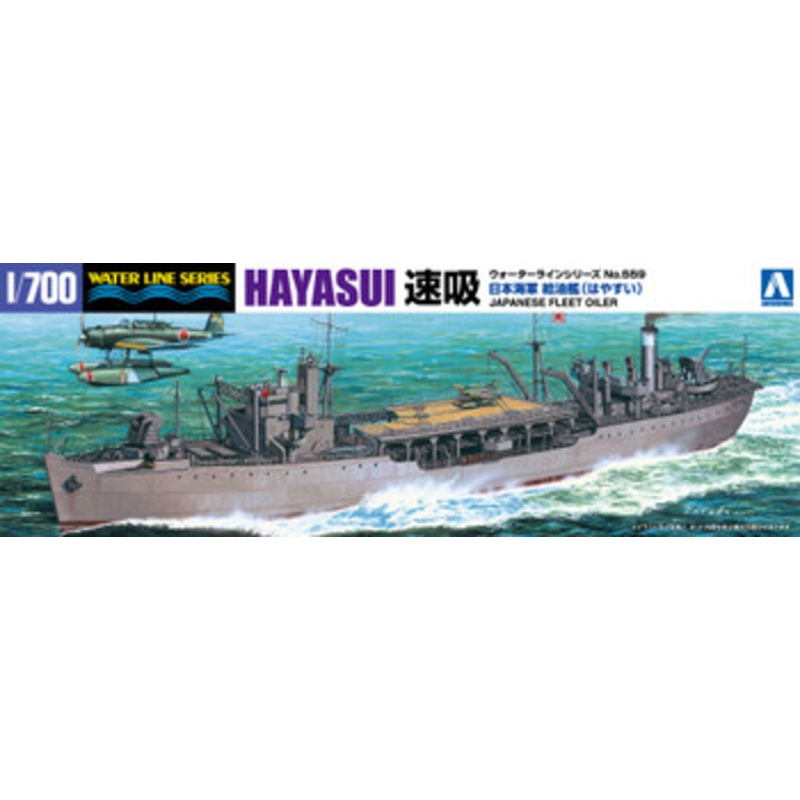 Aoshima Waterline 1/700 IJN Oil Supply Ship Hayasui Plastic Model