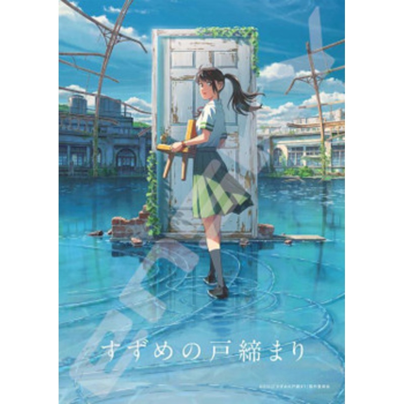 Ensky 208-095 Jigsaw Puzzle Suzume no Tojimari (208 Pieces)
