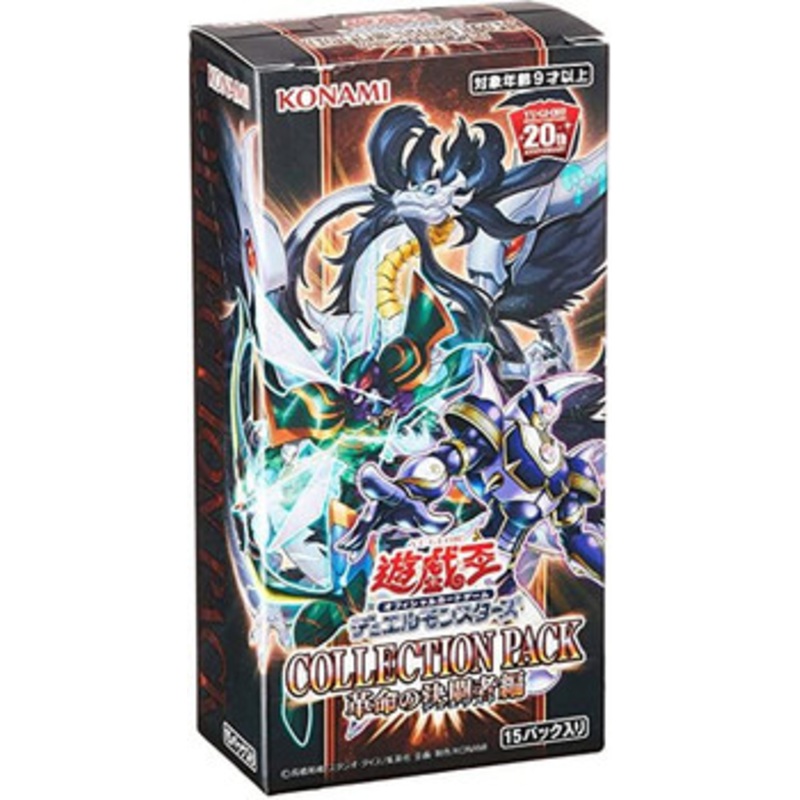 Konami Yu-Gi-Oh! Yugioh OCG Collection Pack Heros Revenge Booster Set