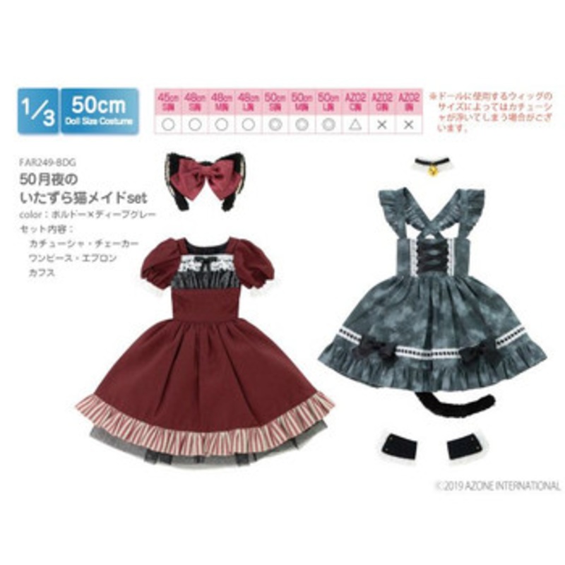 Azone FAR249-BDG 1/3 Tsukiyo no Itazura Neko Maid Set (Bordeaux x Deep Gray)