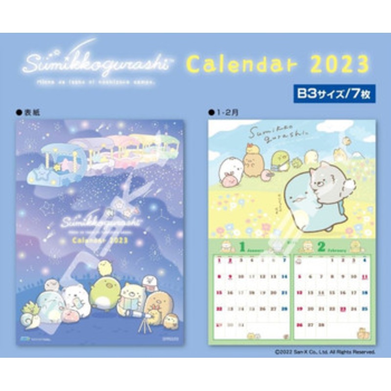 Ensky Sumikko Gurashi 2023 Wall Calendar
