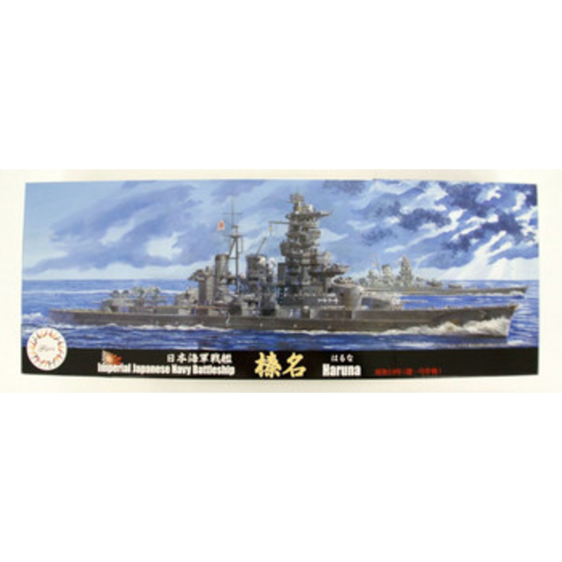 Fujimi TOKU 1/700 IJN Battleship Haruna 1944 (Sho-Ichigo Strategy) Plastic Model