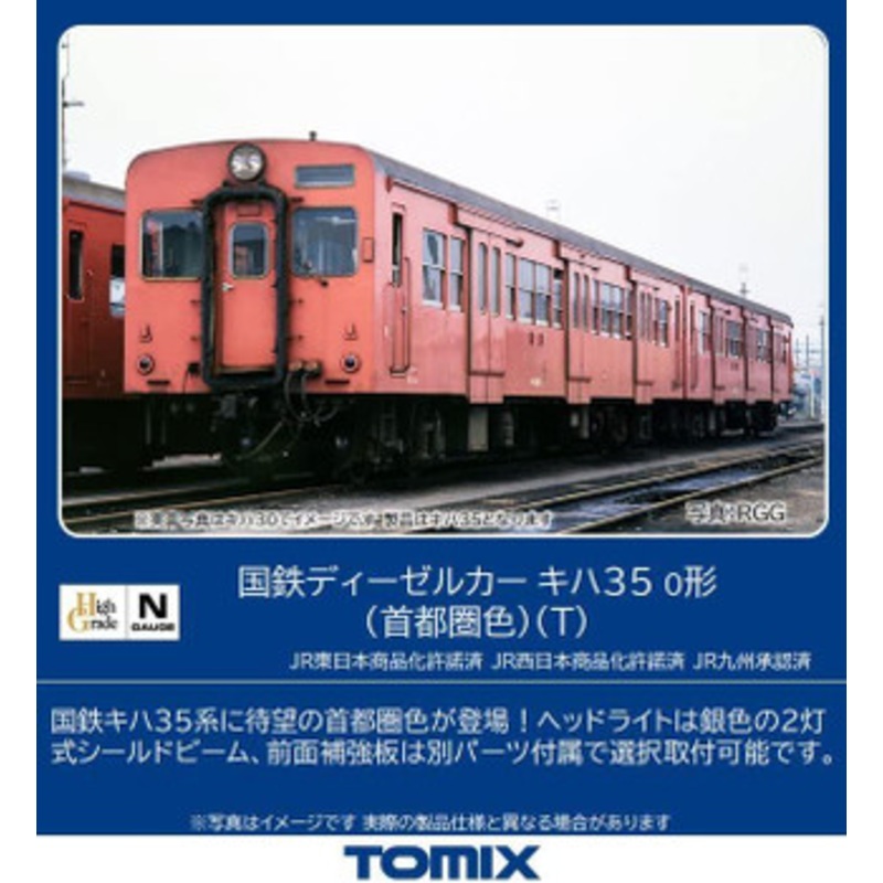 Tomix 9467 JNR Diesel Car Type KIHA 35-0 (Metropolitan Area Color) (T) (N scale)