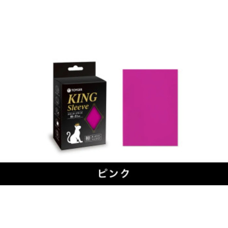 TOYGER King Sleeve Standard Light Pink 80pcs (Card Sleeve)