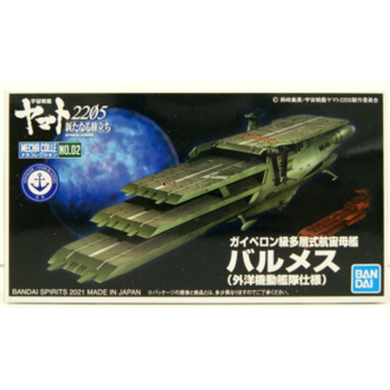 Bandai Mecha Collection Battle Ship Yamato 2205 Gaiperon-Class Multideck Astro Carrier Balmes (Ocean Mobile Fleet Spec) Plastic Model