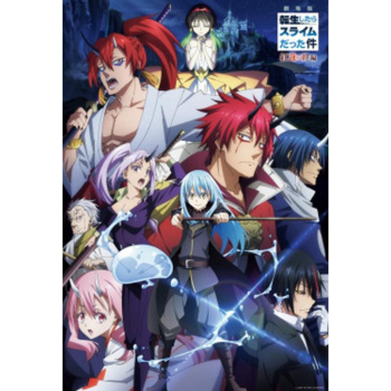 Beverly 1000-010 Jigsaw Puzzle That Time I Got Reincarnated as a Slime (1000 Pieces)