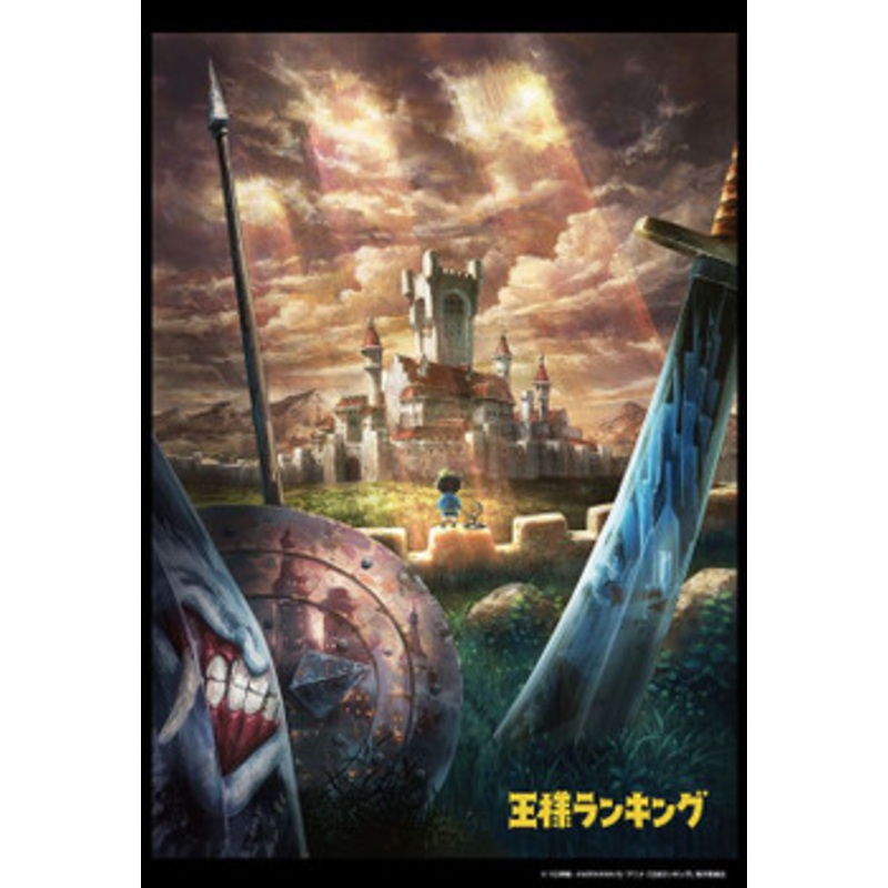 Beverly 83-121 Jigsaw Puzzle Ranking of Kings Vol.1 (300 Pieces)