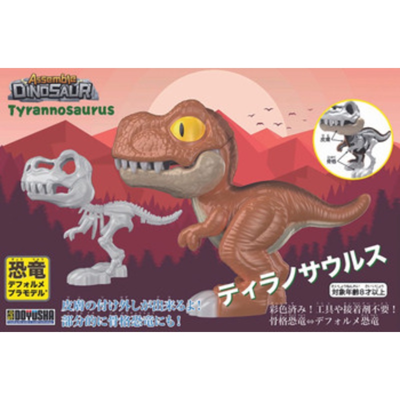 Doyusha Tyrannosaurus Deformed Plastic Model
