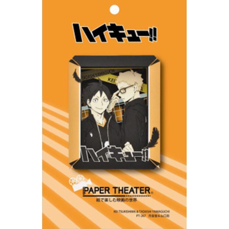 Ensky PT-267 Paper Theater Kei Tsukishima & Tadashi Yamaguchi (Haikyuu!!)