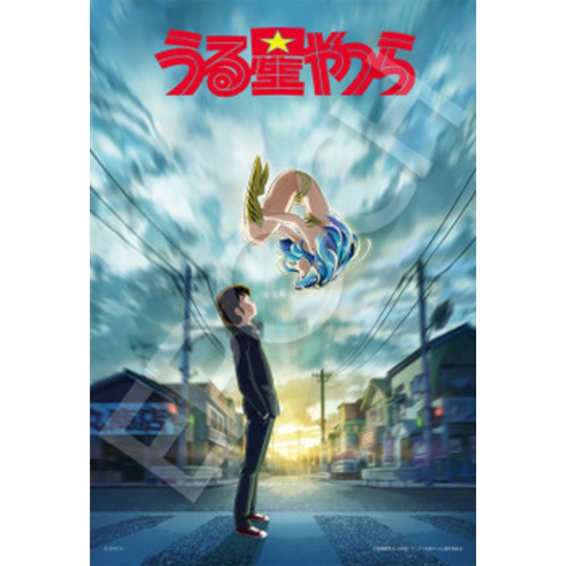 Epoch 28-107s Jigsaw Puzzle Urusei Yatsura Ataru and Lum’s Boy Meets Girl (300 Pieces)