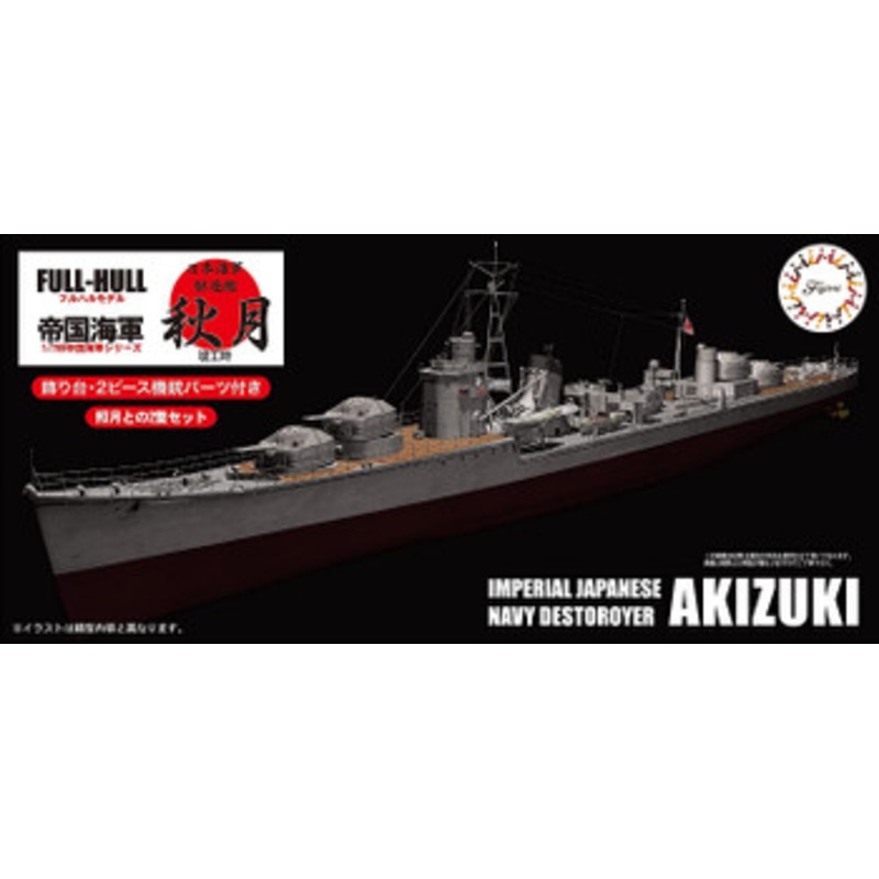 Fujimi Full Hull 1/700 IJN Destroyer Akizuki Plastic Model