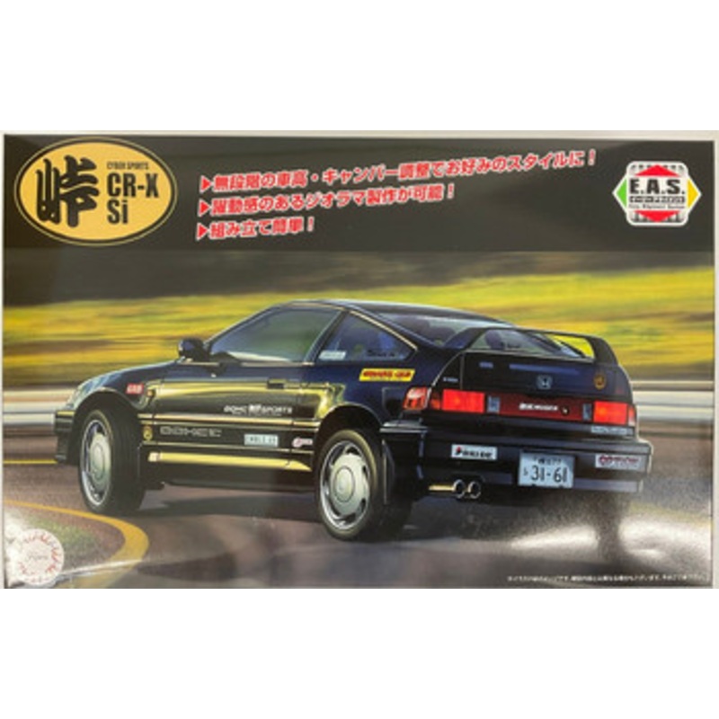 Fujimi TOHGE 1/24 Honda Cyber CR-X SI Plastic Model