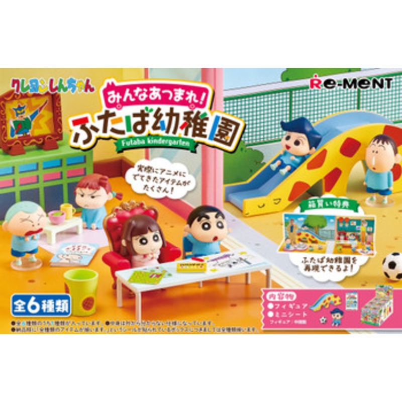Re-ment Crayon Shin-chan: Futaba Kindergarten 6pcs Complete Box