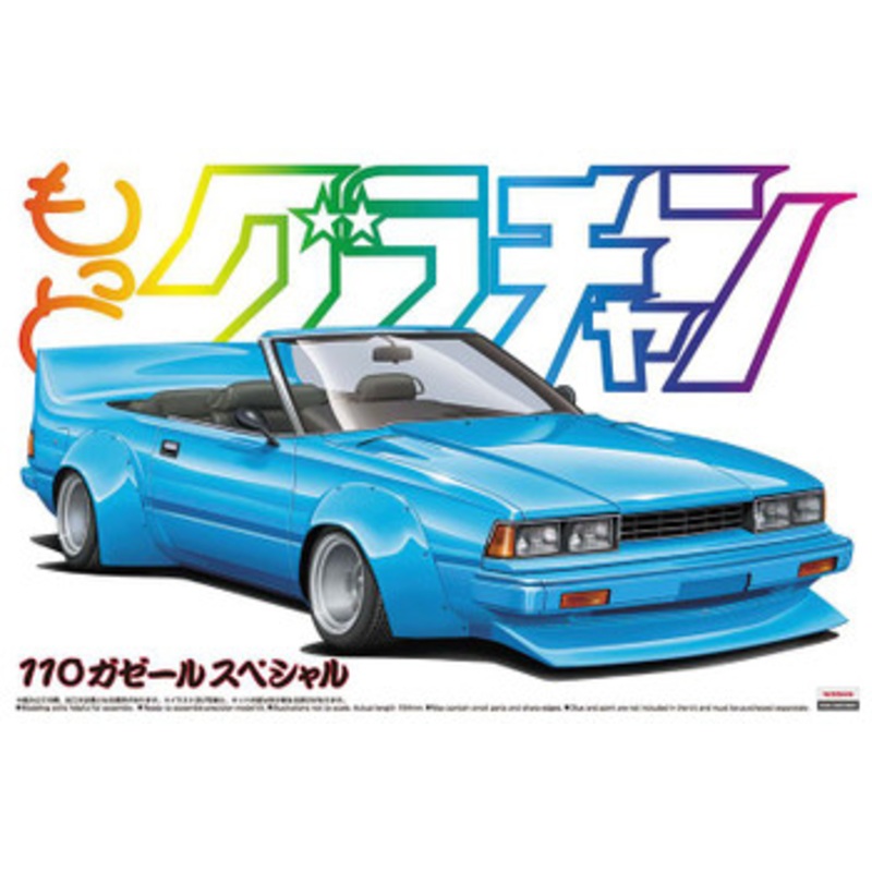 Aoshima Grachan 1/24 Nissan 110 Gazelle Special Plastic Model